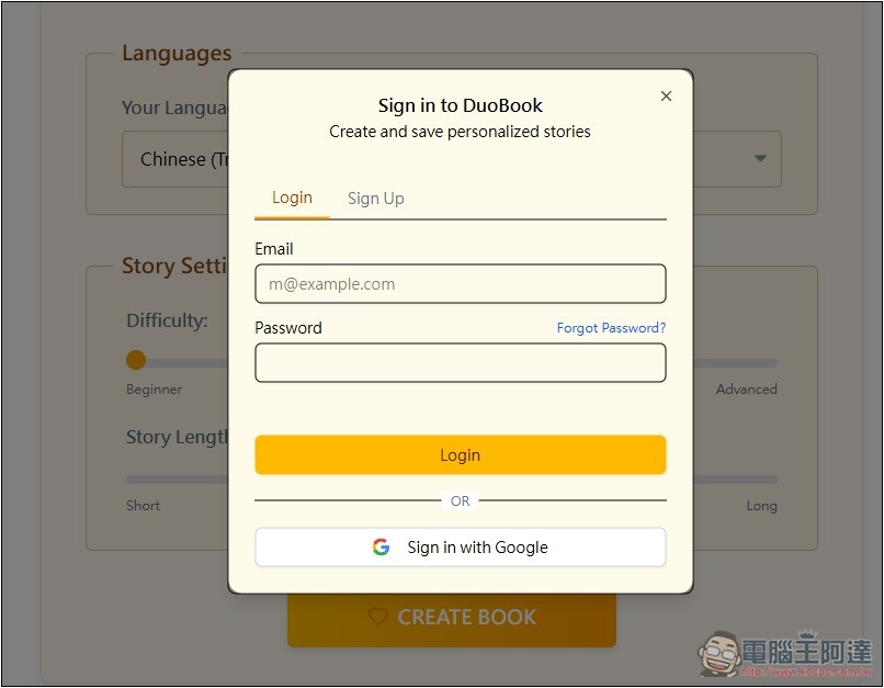 DuoBook 多國語言學習工具,透過 AI 建立你喜歡的的雙語故事,還提供單字練習、學習追蹤等功能 - 電腦王阿達 DuoBook 多國語言學習工具,透過 AI 建立你喜歡的的雙語故事,還提供單字練習、學習追蹤等功能 - 電腦王阿達