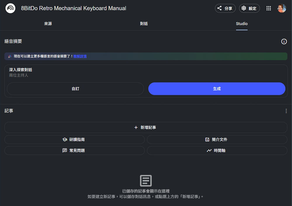 NotebookLM 可能很快就會將你的筆記變成影片 - 電腦王阿達 NotebookLM 可能很快就會將你的筆記變成影片 - 電腦王阿達