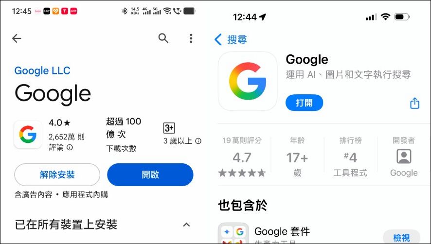 Google 默默修改了使用10年的LOGO ,雖然你可能看太不出來差異 - 電腦王阿達 Google 默默修改了使用10年的LOGO ,雖然你可能看太不出來差異 - 電腦王阿達