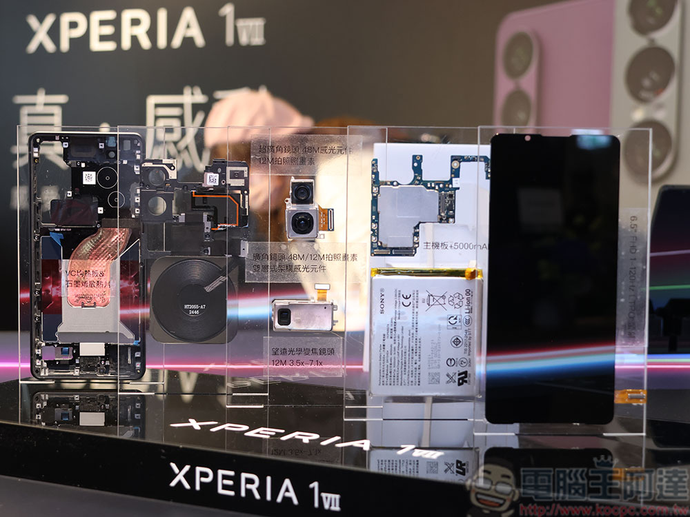 Sony 旗艦 Xperia 1 VII 正式登台,AI 攝錄功能再進化 - 電腦王阿達 Sony 旗艦 Xperia 1 VII 正式登台,AI 攝錄功能再進化 - 電腦王阿達
