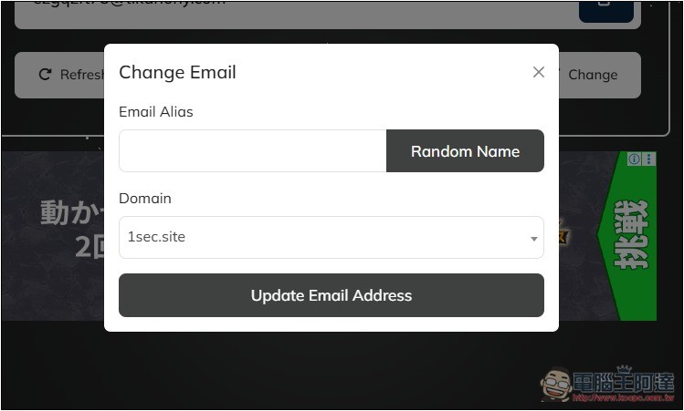 1SecMail 一鍵建立免費臨時信箱,還能指定名稱和網域 - 電腦王阿達 1SecMail 一鍵建立免費臨時信箱,還能指定名稱和網域 - 電腦王阿達