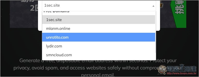1SecMail 一鍵建立免費臨時信箱,還能指定名稱和網域 - 電腦王阿達 1SecMail 一鍵建立免費臨時信箱,還能指定名稱和網域 - 電腦王阿達