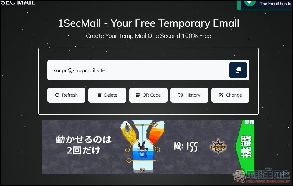 1SecMail 一鍵建立免費臨時信箱,還能指定名稱和網域 - 電腦王阿達 1SecMail 一鍵建立免費臨時信箱,還能指定名稱和網域 - 電腦王阿達