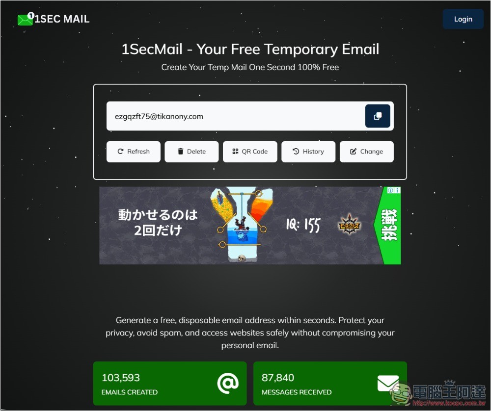 1SecMail 一鍵建立免費臨時信箱,還能指定名稱和網域 - 電腦王阿達 1SecMail 一鍵建立免費臨時信箱,還能指定名稱和網域 - 電腦王阿達
