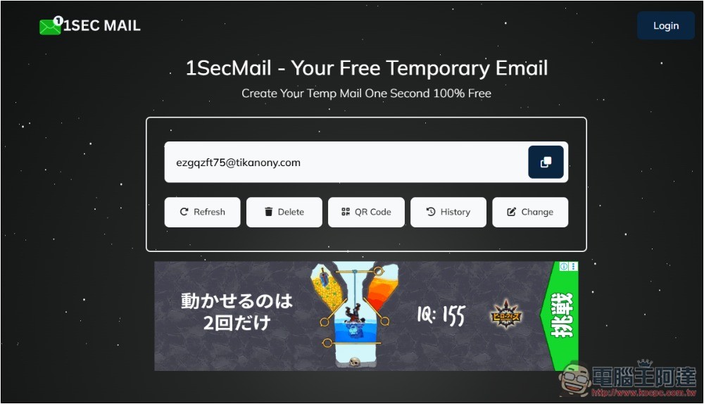 1SecMail 一鍵建立免費臨時信箱,還能指定名稱和網域 - 電腦王阿達 1SecMail 一鍵建立免費臨時信箱,還能指定名稱和網域 - 電腦王阿達