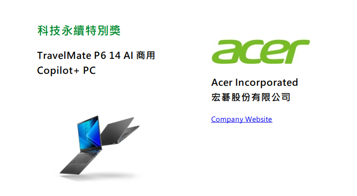 COMPUTEX 2025「Best Choice Award」揭曉:四大主軸引領產業創新潮流 - 電腦王阿達 COMPUTEX 2025「Best Choice Award」揭曉:四大主軸引領產業創新潮流 - 電腦王阿達