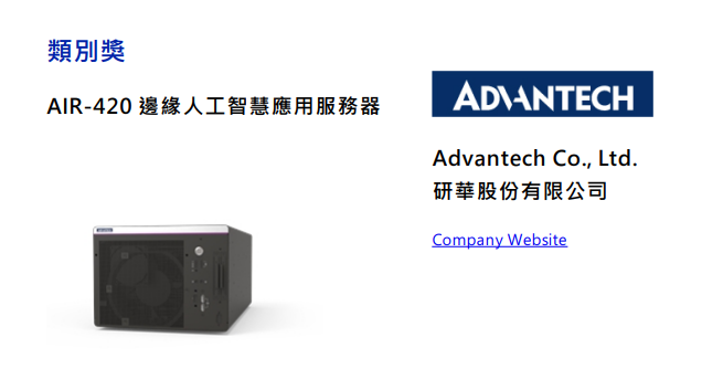 COMPUTEX 2025「Best Choice Award」揭曉:四大主軸引領產業創新潮流 - 電腦王阿達 COMPUTEX 2025「Best Choice Award」揭曉:四大主軸引領產業創新潮流 - 電腦王阿達