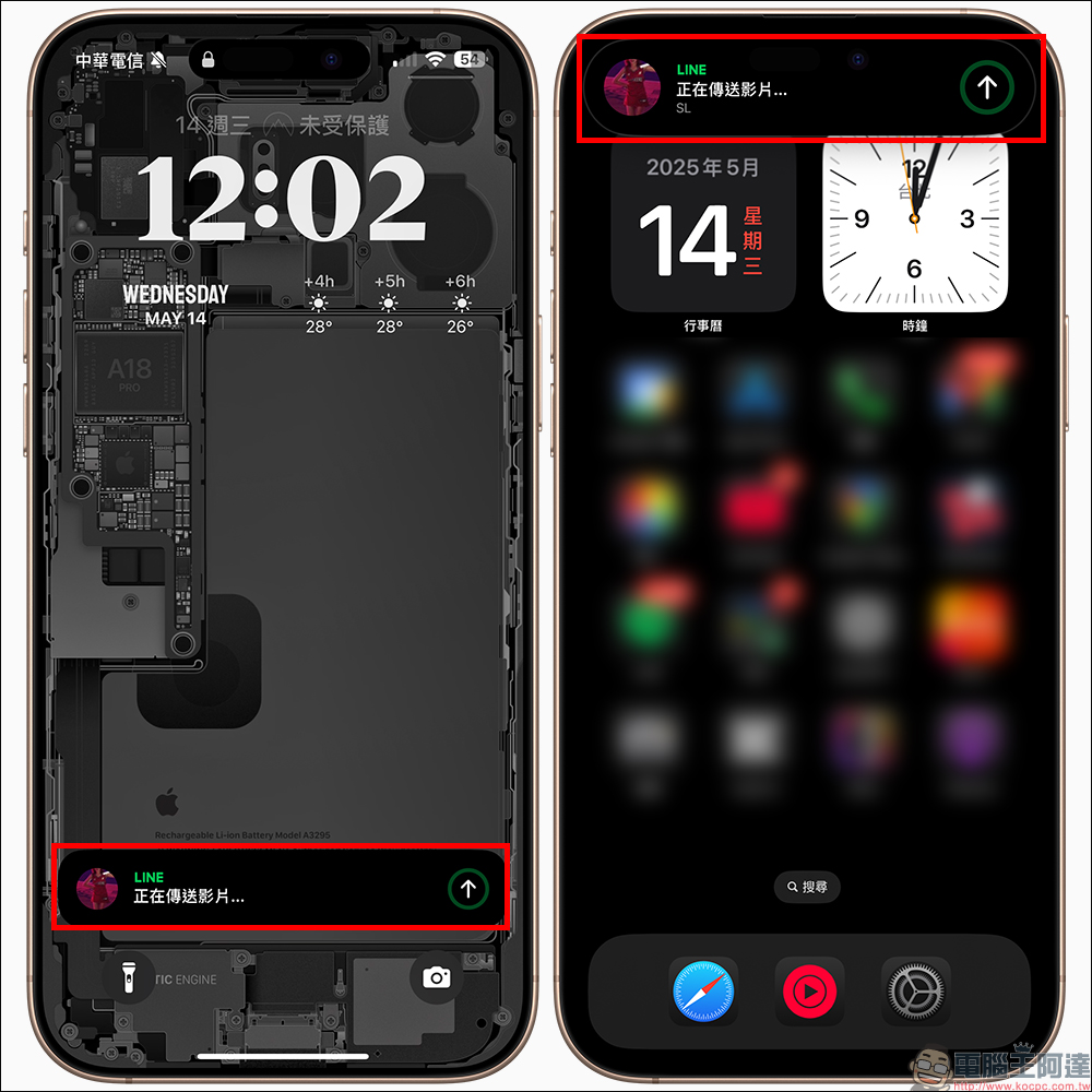 LINE 新功能上線!iPhone 用戶終於不用盯著聊天室等上傳了 - 電腦王阿達 LINE 新功能上線!iPhone 用戶終於不用盯著聊天室等上傳了 - 電腦王阿達