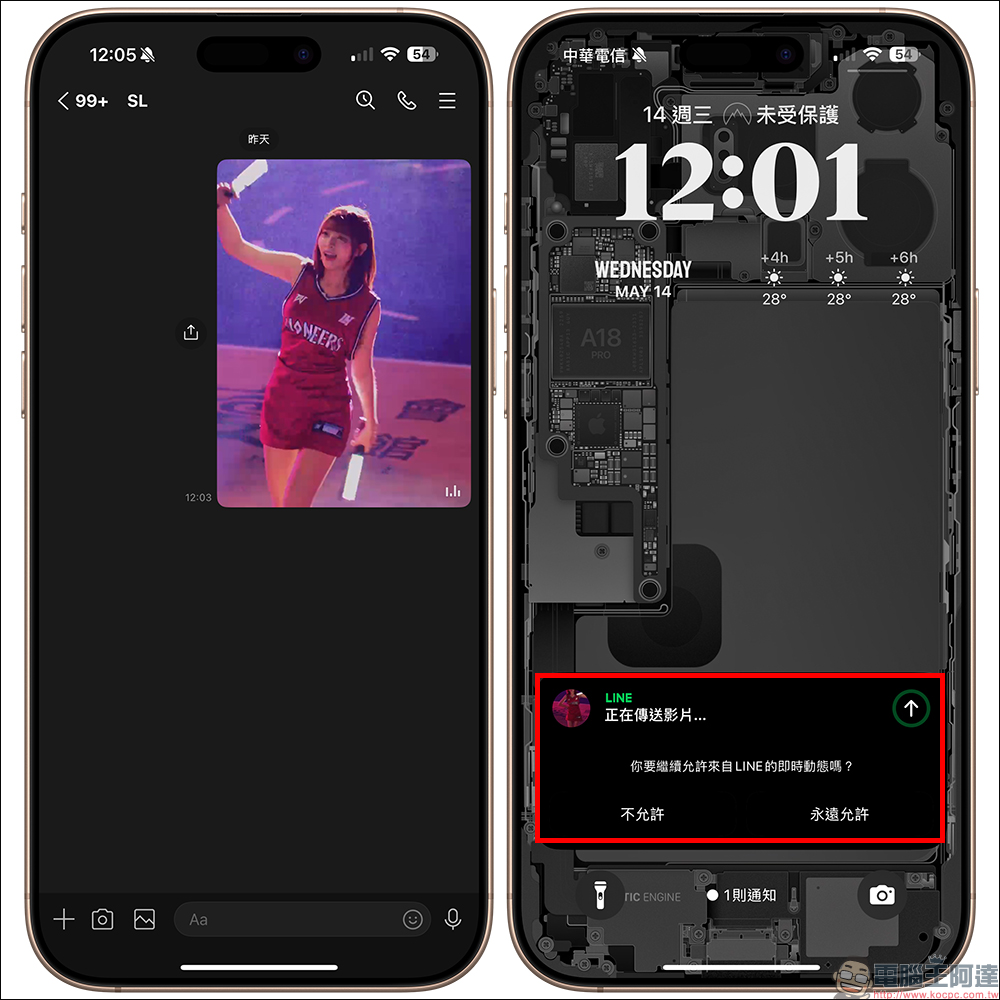 LINE 新功能上線!iPhone 用戶終於不用盯著聊天室等上傳了 - 電腦王阿達 LINE 新功能上線!iPhone 用戶終於不用盯著聊天室等上傳了 - 電腦王阿達