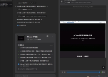 Manus AI 代理可免費使用 Nano Banana Pro，註冊後可獲得 1,000 積分 + 每日 300 積分