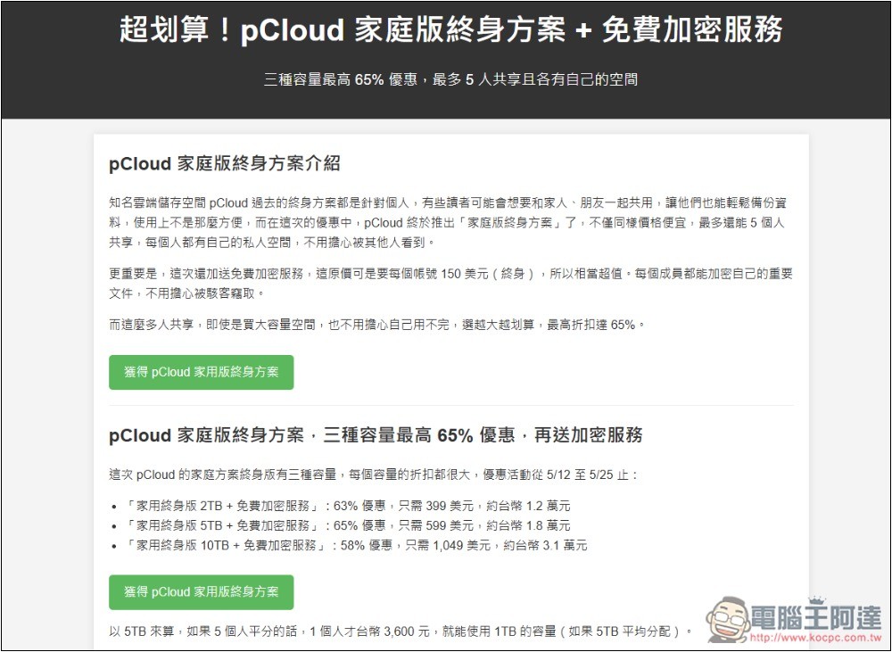 Manus AI 代理可免費使用 Nano Banana Pro,註冊後可獲得 1,000 積分 + 每日 300 積分 - 電腦王阿達 Manus AI 代理可免費使用 Nano Banana Pro,註冊後可獲得 1,000 積分 + 每日 300 積分 - 電腦王阿達