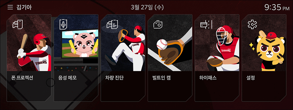 棒球本質迷看過來!KIA 與 KBO 韓國職棒合作球隊專屬主題,開車也能幫球隊應援 - 電腦王阿達 棒球本質迷看過來!KIA 與 KBO 韓國職棒合作球隊專屬主題,開車也能幫球隊應援 - 電腦王阿達