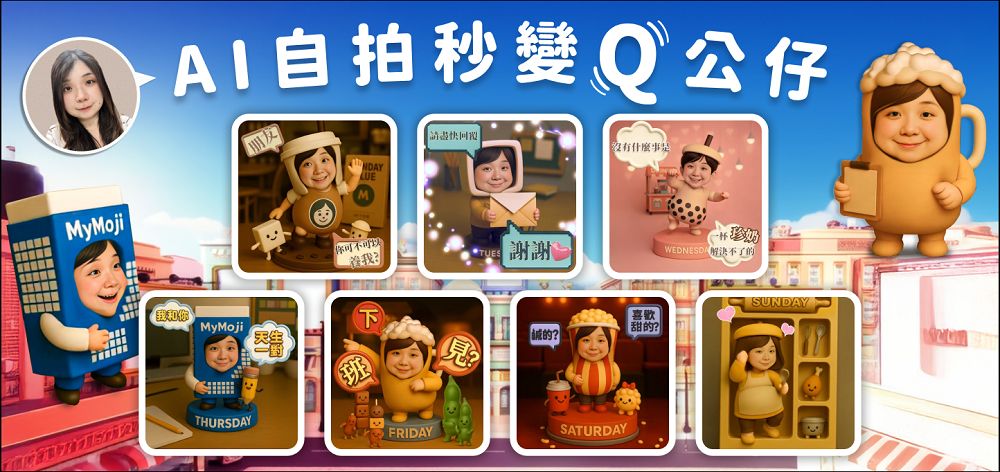 台灣大哥大以自研AI應用「AI聽寫大哥」、「MyMoji」奪得「智慧創新大賞」 - 電腦王阿達 台灣大哥大以自研AI應用「AI聽寫大哥」、「MyMoji」奪得「智慧創新大賞」 - 電腦王阿達