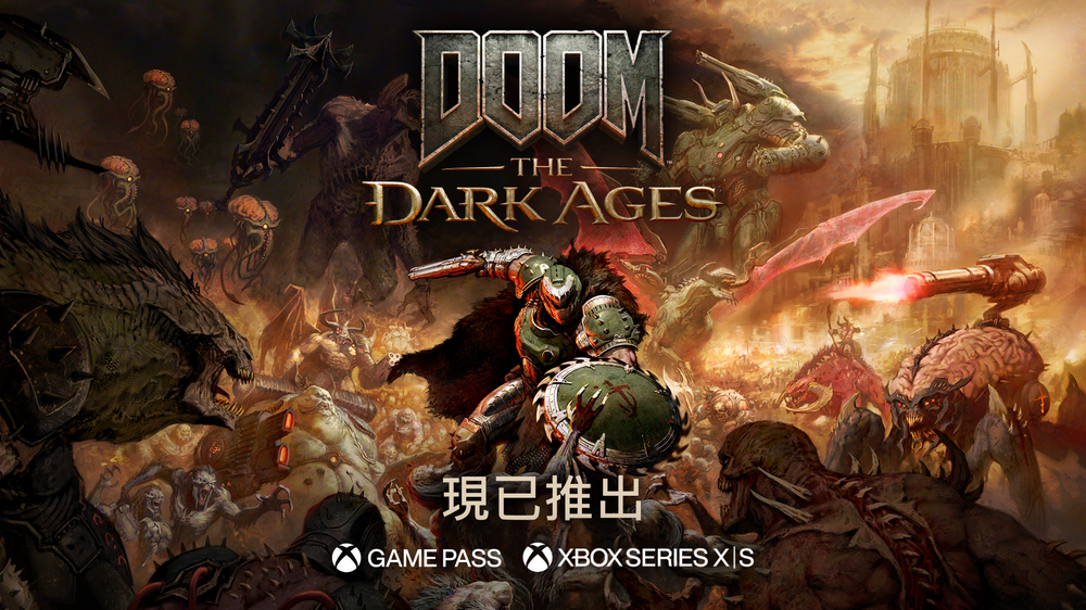 經典遊戲毀滅戰士前傳《DOOM™:The Dark Ages》浴血開戰 - 電腦王阿達 經典遊戲毀滅戰士前傳《DOOM™:The Dark Ages》浴血開戰 - 電腦王阿達