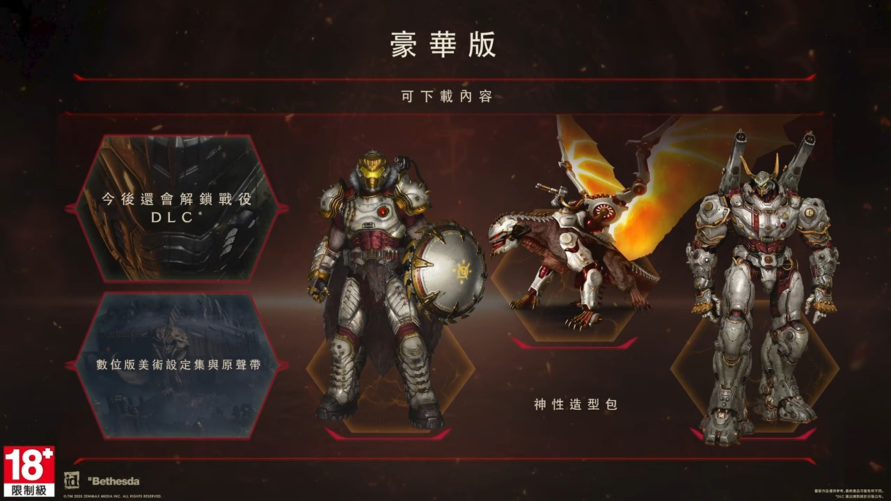 經典遊戲毀滅戰士前傳《DOOM™:The Dark Ages》浴血開戰 - 電腦王阿達 經典遊戲毀滅戰士前傳《DOOM™:The Dark Ages》浴血開戰 - 電腦王阿達