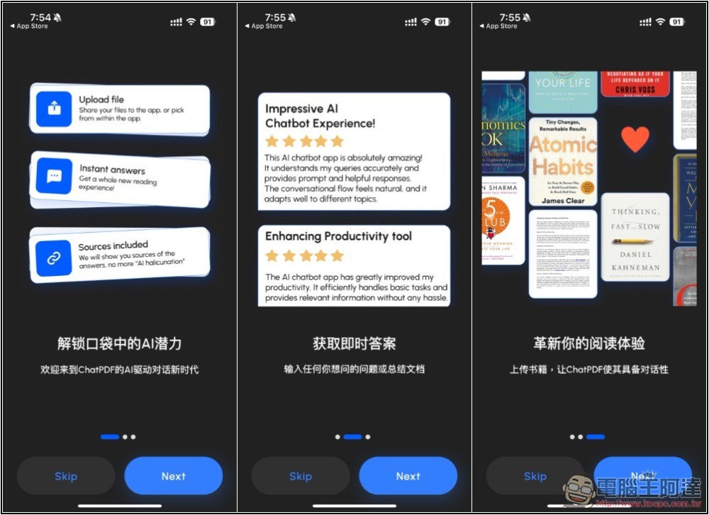 ChatPDF AI 可跟 PDF、YouTube、網頁、文件內容進行 AI 對話 - 電腦王阿達 ChatPDF AI 可跟 PDF、YouTube、網頁、文件內容進行 AI 對話 - 電腦王阿達