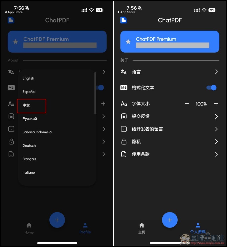ChatPDF AI 可跟 PDF、YouTube、網頁、文件內容進行 AI 對話 - 電腦王阿達 ChatPDF AI 可跟 PDF、YouTube、網頁、文件內容進行 AI 對話 - 電腦王阿達