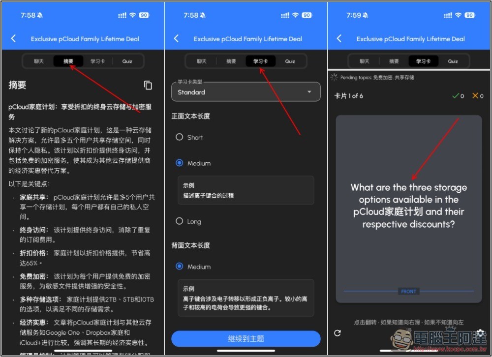 ChatPDF AI 可跟 PDF、YouTube、網頁、文件內容進行 AI 對話 - 電腦王阿達 ChatPDF AI 可跟 PDF、YouTube、網頁、文件內容進行 AI 對話 - 電腦王阿達
