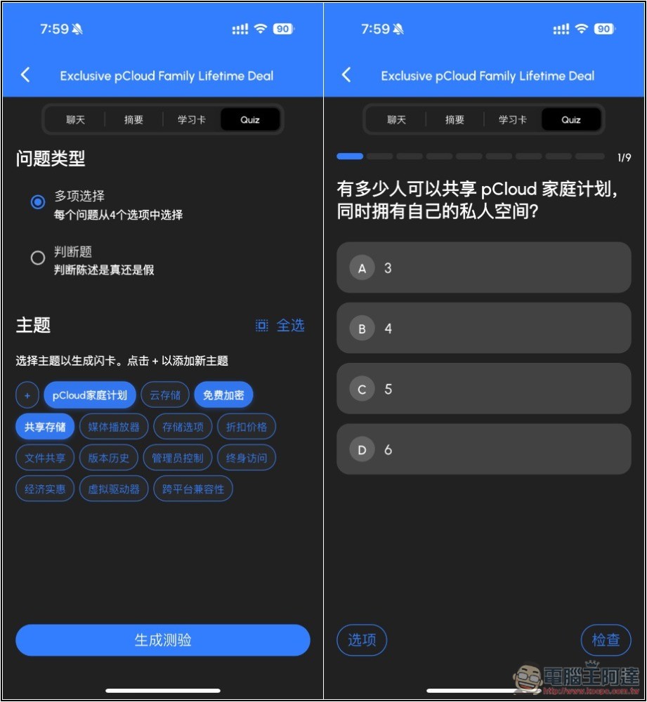 ChatPDF AI 可跟 PDF、YouTube、網頁、文件內容進行 AI 對話 - 電腦王阿達 ChatPDF AI 可跟 PDF、YouTube、網頁、文件內容進行 AI 對話 - 電腦王阿達