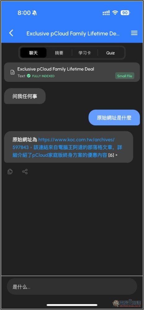 ChatPDF AI 可跟 PDF、YouTube、網頁、文件內容進行 AI 對話 - 電腦王阿達 ChatPDF AI 可跟 PDF、YouTube、網頁、文件內容進行 AI 對話 - 電腦王阿達