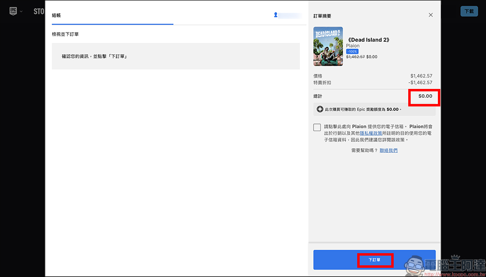 PC 殭屍神作遊戲《死亡之島2》限時免費!原價 1,463 元大作,錯過這次可能又要等一年 - 電腦王阿達 PC 殭屍神作遊戲《死亡之島2》限時免費!原價 1,463 元大作,錯過這次可能又要等一年 - 電腦王阿達