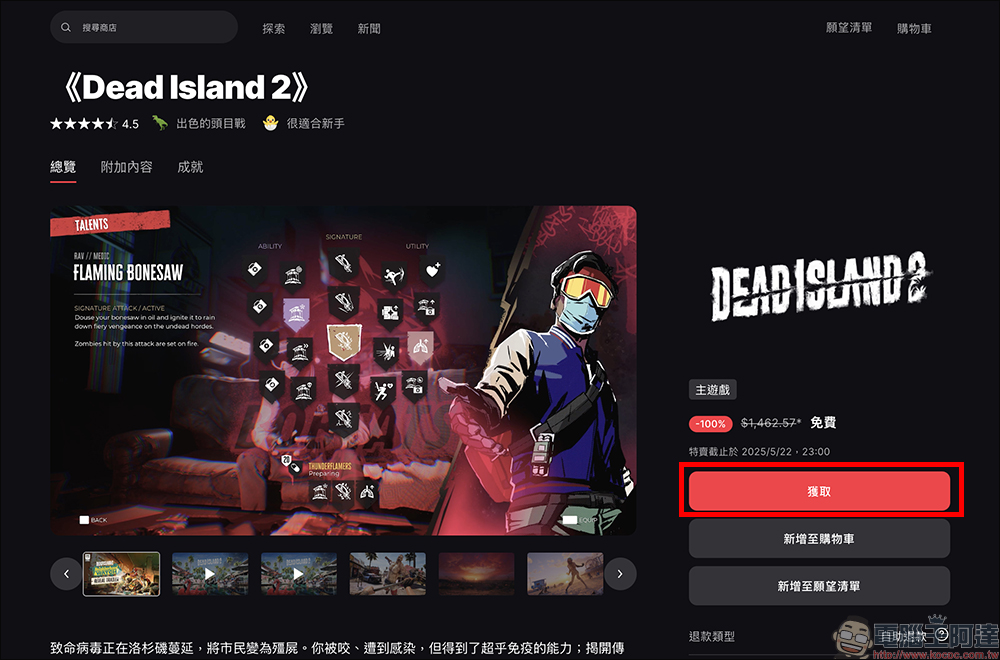 PC 殭屍神作遊戲《死亡之島2》限時免費!原價 1,463 元大作,錯過這次可能又要等一年 - 電腦王阿達 PC 殭屍神作遊戲《死亡之島2》限時免費!原價 1,463 元大作,錯過這次可能又要等一年 - 電腦王阿達