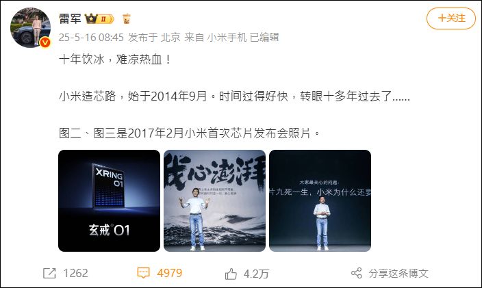 雷軍官宣小米最新自研手機晶片「玄戒O1」,將於5月下旬正式發表 - 電腦王阿達 雷軍官宣小米最新自研手機晶片「玄戒O1」,將於5月下旬正式發表 - 電腦王阿達