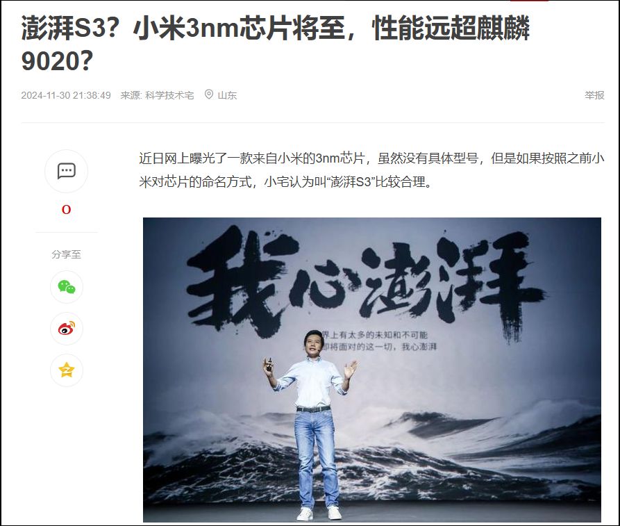 雷軍官宣小米最新自研手機晶片「玄戒O1」,將於5月下旬正式發表 - 電腦王阿達 雷軍官宣小米最新自研手機晶片「玄戒O1」,將於5月下旬正式發表 - 電腦王阿達