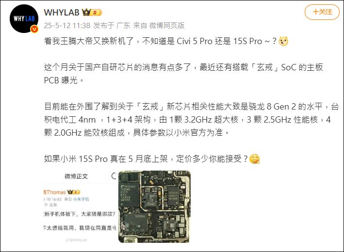 雷軍官宣小米最新自研手機晶片「玄戒O1」,將於5月下旬正式發表 - 電腦王阿達 雷軍官宣小米最新自研手機晶片「玄戒O1」,將於5月下旬正式發表 - 電腦王阿達
