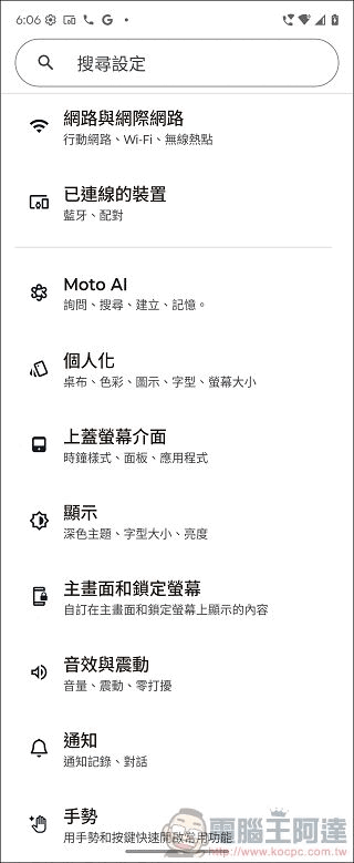 Motorola razr 60 ULTRA 開箱評測:潮流品味與AI科技的完美結合 - 電腦王阿達 Motorola razr 60 ULTRA 開箱評測:潮流品味與AI科技的完美結合 - 電腦王阿達