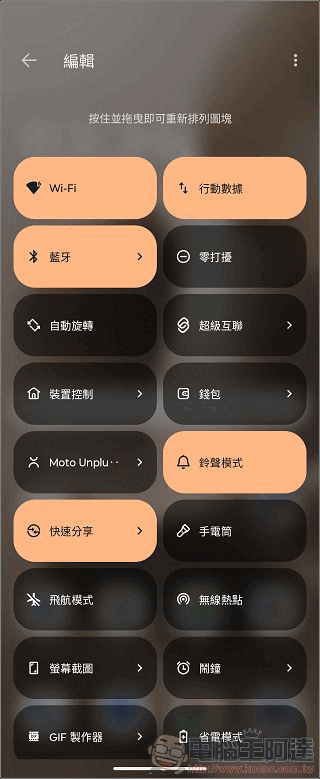 Motorola razr 60 ULTRA 開箱評測:潮流品味與AI科技的完美結合 - 電腦王阿達 Motorola razr 60 ULTRA 開箱評測:潮流品味與AI科技的完美結合 - 電腦王阿達