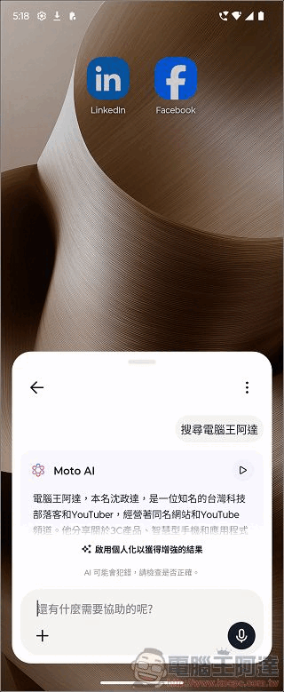 Motorola razr 60 ULTRA 開箱評測:潮流品味與AI科技的完美結合 - 電腦王阿達 Motorola razr 60 ULTRA 開箱評測:潮流品味與AI科技的完美結合 - 電腦王阿達