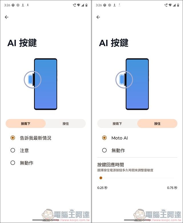 Motorola razr 60 ULTRA 開箱評測:潮流品味與AI科技的完美結合 - 電腦王阿達 Motorola razr 60 ULTRA 開箱評測:潮流品味與AI科技的完美結合 - 電腦王阿達