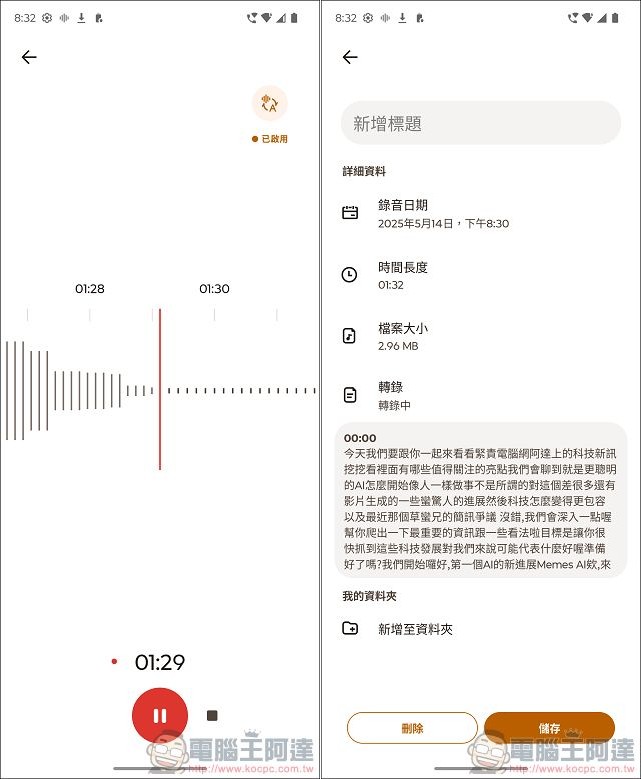 Motorola razr 60 ULTRA 開箱評測:潮流品味與AI科技的完美結合 - 電腦王阿達 Motorola razr 60 ULTRA 開箱評測:潮流品味與AI科技的完美結合 - 電腦王阿達