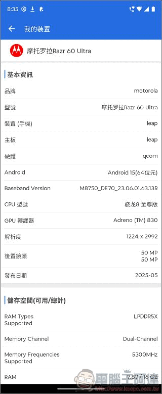 Motorola razr 60 ULTRA 開箱評測:潮流品味與AI科技的完美結合 - 電腦王阿達 Motorola razr 60 ULTRA 開箱評測:潮流品味與AI科技的完美結合 - 電腦王阿達