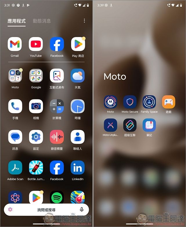 Motorola razr 60 ULTRA 開箱評測:潮流品味與AI科技的完美結合 - 電腦王阿達 Motorola razr 60 ULTRA 開箱評測:潮流品味與AI科技的完美結合 - 電腦王阿達