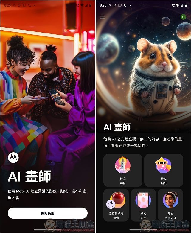 Motorola razr 60 ULTRA 開箱評測:潮流品味與AI科技的完美結合 - 電腦王阿達 Motorola razr 60 ULTRA 開箱評測:潮流品味與AI科技的完美結合 - 電腦王阿達
