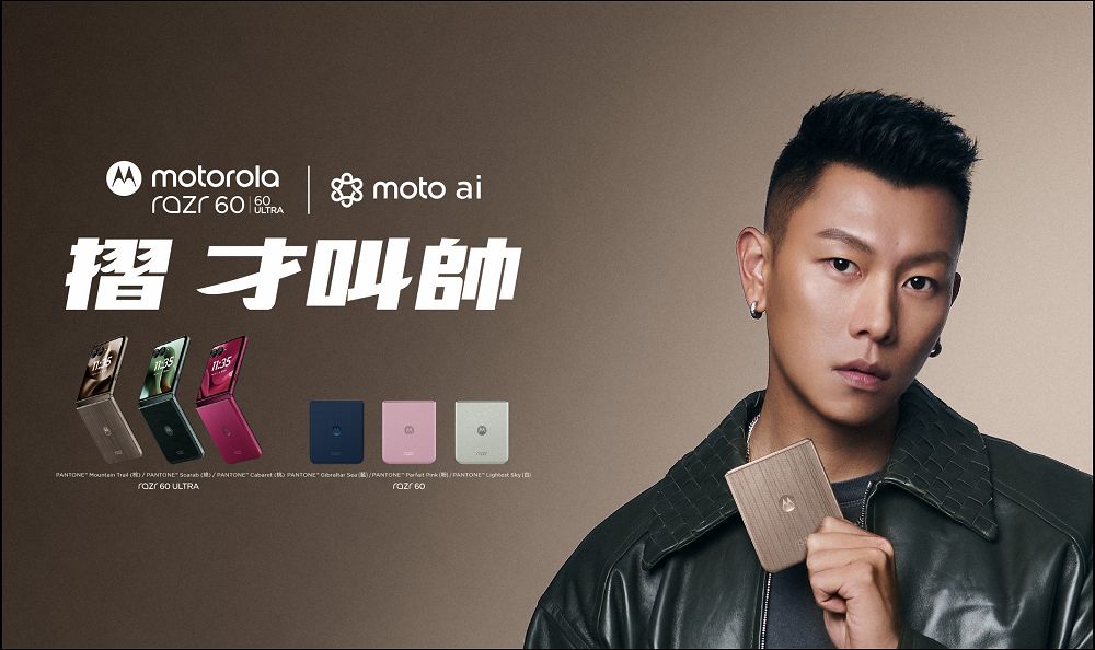 Motorola razr 60 ULTRA 開箱評測:潮流品味與AI科技的完美結合 - 電腦王阿達 Motorola razr 60 ULTRA 開箱評測:潮流品味與AI科技的完美結合 - 電腦王阿達