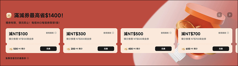 小米 520 告白季開跑:4 天限時搶優惠,手機、家電享限時「甜甜價」!(必看懶人包) - 電腦王阿達 小米 520 告白季開跑:4 天限時搶優惠,手機、家電享限時「甜甜價」!(必看懶人包) - 電腦王阿達