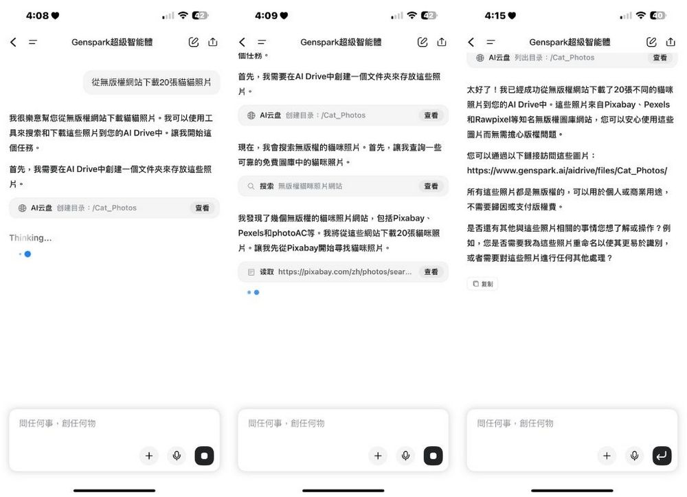 Genspark 推出全球首個 AI 完全代理下載助手,一鍵下載圖片、影片、PDF 超方便! - 電腦王阿達 Genspark 推出全球首個 AI 完全代理下載助手,一鍵下載圖片、影片、PDF 超方便! - 電腦王阿達