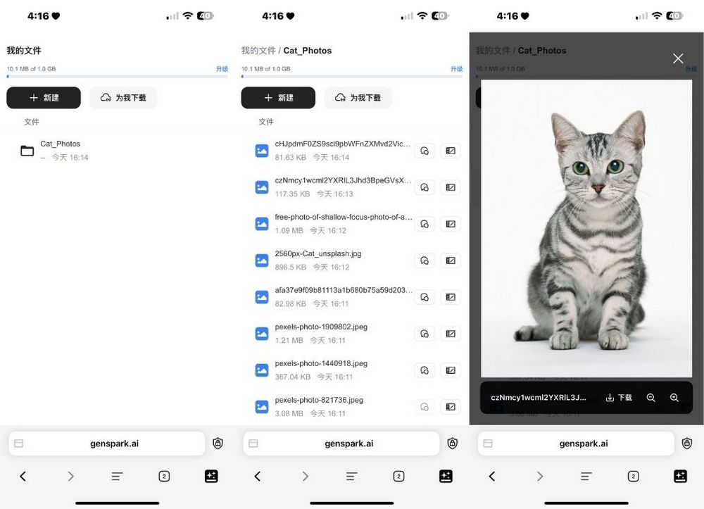 Genspark 推出全球首個 AI 完全代理下載助手,一鍵下載圖片、影片、PDF 超方便! - 電腦王阿達 Genspark 推出全球首個 AI 完全代理下載助手,一鍵下載圖片、影片、PDF 超方便! - 電腦王阿達