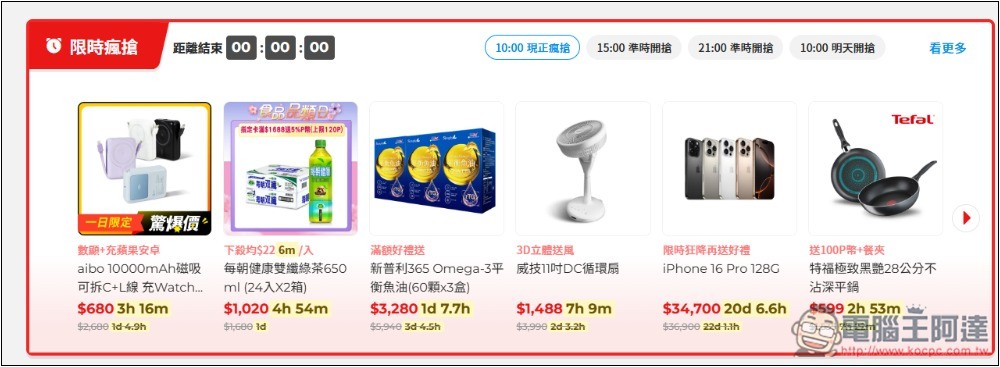 「衝動購物抑制器」自動換算你想買的商品需要工作多長時間,不再衝動花錢 - 電腦王阿達 「衝動購物抑制器」自動換算你想買的商品需要工作多長時間,不再衝動花錢 - 電腦王阿達