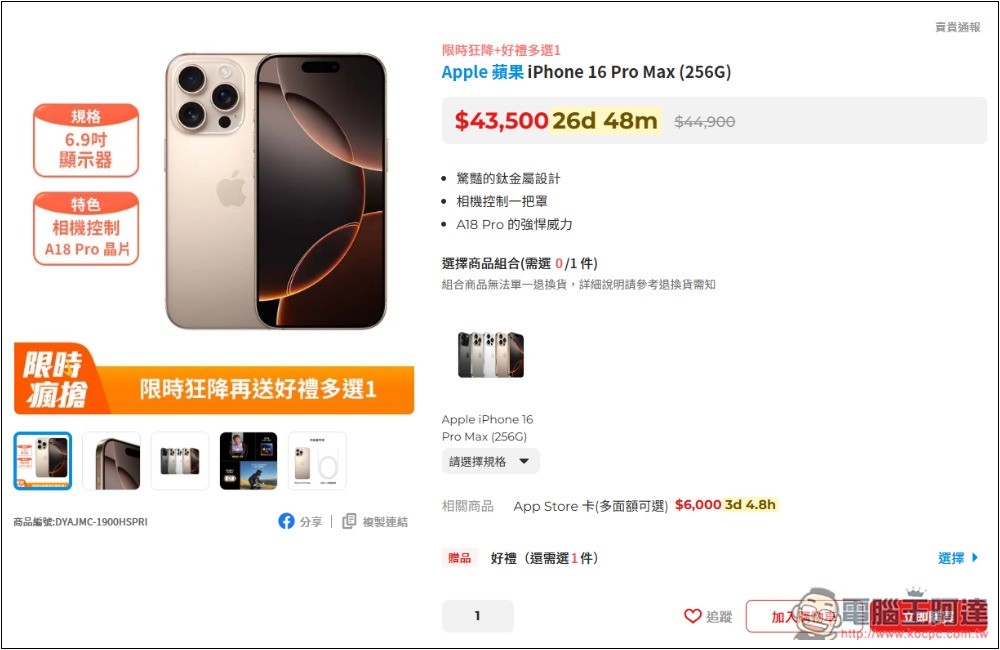 「衝動購物抑制器」自動換算你想買的商品需要工作多長時間,不再衝動花錢 - 電腦王阿達 「衝動購物抑制器」自動換算你想買的商品需要工作多長時間,不再衝動花錢 - 電腦王阿達