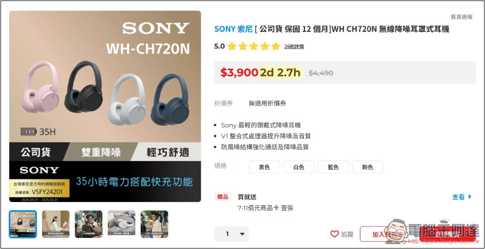 「衝動購物抑制器」自動換算你想買的商品需要工作多長時間,不再衝動花錢 - 電腦王阿達 「衝動購物抑制器」自動換算你想買的商品需要工作多長時間,不再衝動花錢 - 電腦王阿達