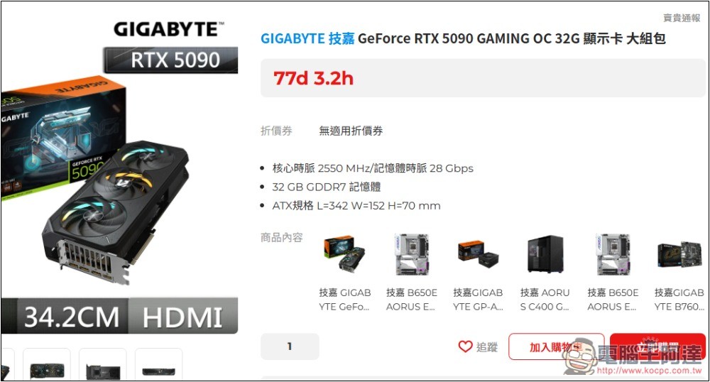 「衝動購物抑制器」自動換算你想買的商品需要工作多長時間,不再衝動花錢 - 電腦王阿達 「衝動購物抑制器」自動換算你想買的商品需要工作多長時間,不再衝動花錢 - 電腦王阿達