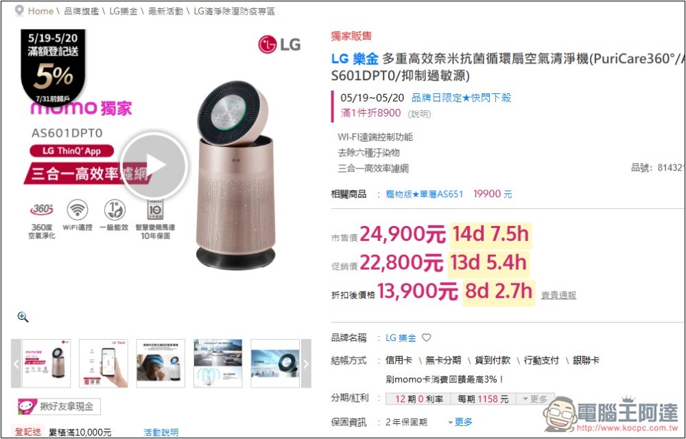 「衝動購物抑制器」自動換算你想買的商品需要工作多長時間,不再衝動花錢 - 電腦王阿達 「衝動購物抑制器」自動換算你想買的商品需要工作多長時間,不再衝動花錢 - 電腦王阿達