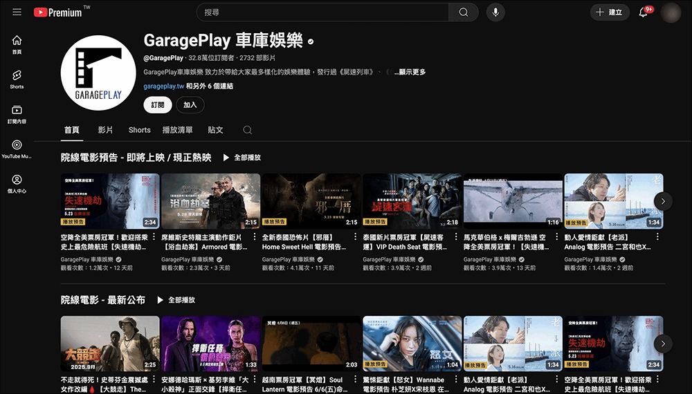 2025 年最新 7 個 YouTube 正版授權免費電影、動漫頻道推薦 - 電腦王阿達 2025 年最新 7 個 YouTube 正版授權免費電影、動漫頻道推薦 - 電腦王阿達