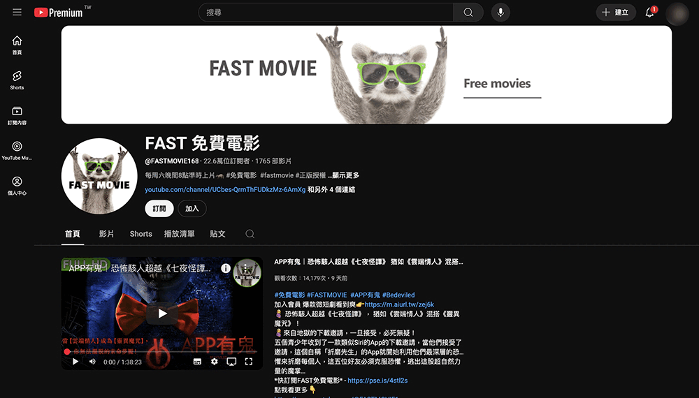 2025 年最新 7 個 YouTube 正版授權免費電影、動漫頻道推薦 - 電腦王阿達 2025 年最新 7 個 YouTube 正版授權免費電影、動漫頻道推薦 - 電腦王阿達