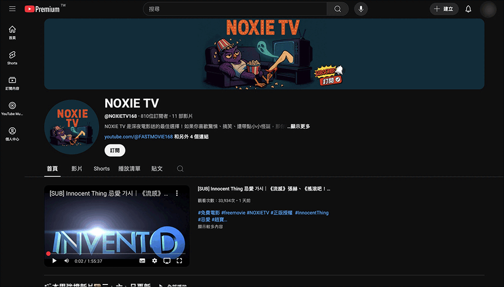 2025 年最新 7 個 YouTube 正版授權免費電影、動漫頻道推薦 - 電腦王阿達 2025 年最新 7 個 YouTube 正版授權免費電影、動漫頻道推薦 - 電腦王阿達