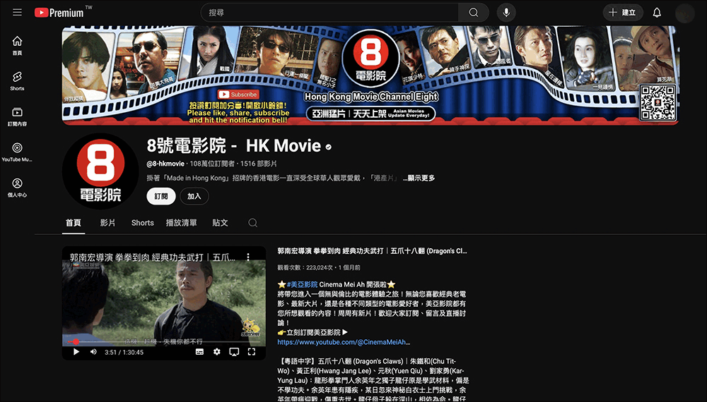 2025 年最新 7 個 YouTube 正版授權免費電影、動漫頻道推薦 - 電腦王阿達 2025 年最新 7 個 YouTube 正版授權免費電影、動漫頻道推薦 - 電腦王阿達